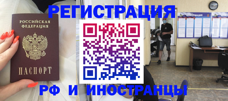 регистрация в Янауле