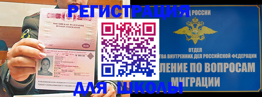 прописка иностранных граждан в Янауле